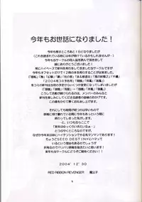 (C67) [Red Ribbon Revenger (Hayama, Makoushi)] Shouhou (Gundam Seed Destiny)