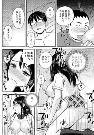 Nekomata-sou no H na Juunin-tachi 1-5