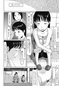 [EB110SS] Ookiku Natta Desho [Digital]