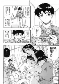 [Otonashi Kyousuke] Hame-Goro