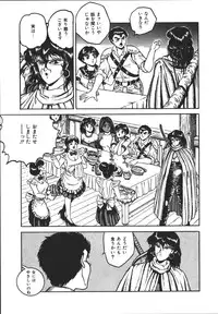 [Tarumoto Hajime] Wild at Sword