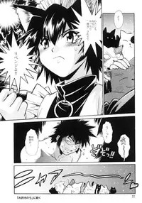 [Studio Katsudon (Manabe Jouji)] Ogin sono Roku