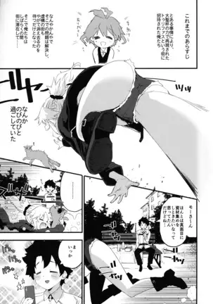 Memory of Honey Night