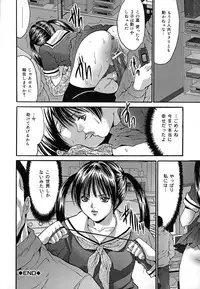 [Oyama Yasunaga] Chitsunai Renzoku Chuunyuu