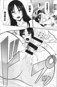 [Kiyose Kaoru] Haramase no Yu [Chinese]