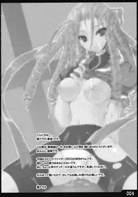 (C74) [Dendou Kodomo. (Kaname Arata)] Saikyou tate-roll (Street Fighter)