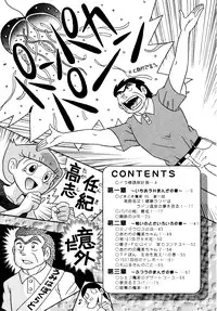 [Futamura Futon Ten] Sakura Mami Yuchikeikaku (Esper Mami, T.P Bon)