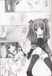 (C69) [ZiP (Moekibara Fumitake)] Azrael no Yume o Mite (Nursery Rhyme)