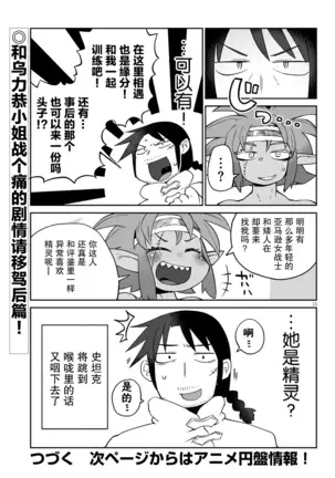 Ishuzoku Rebyuazu Ch.40