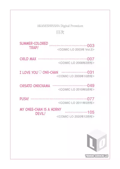 [Hidiri Rei] Okocha MAX | Child MAX [English] [GAP Translations] [Digital]