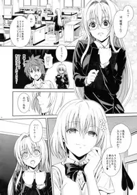 (C86) [Maniac Street (Oono, Sugaishi)] Harem Collection (To LOVE-Ru)