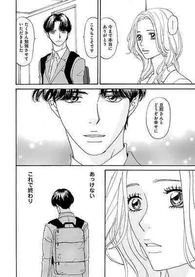 Renai LoveMax 2023-06