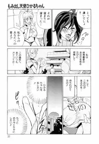 [1ROO] Hakujuu no Hasha