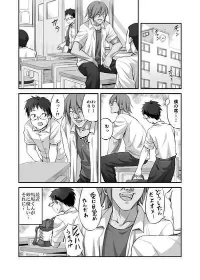 僕を理解してくれるあの子が僕をいじめるあいつにヤり捨てられていた話