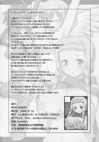 (C76) [LEO-CIRCLE (Shishimaru Kenya)] MILKY QUEENS (Queen's Blade)