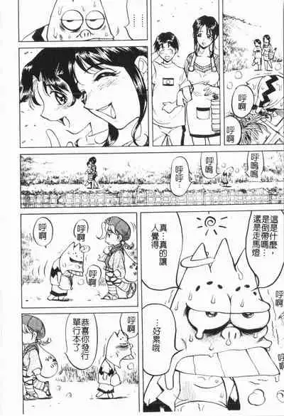 [ORIHIME] Douketsu Jouou [Chinese]