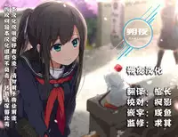 [Akitsuki Itsuki] Narikiri Shiryou Satsuei Off [Chinese] [朔夜汉化]