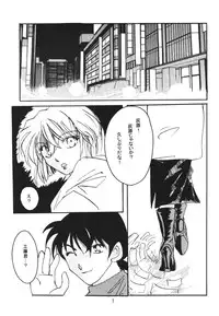 (C67) [Senya Ichiya (Horimi Ryou)] Over Drive (Detective Conan)