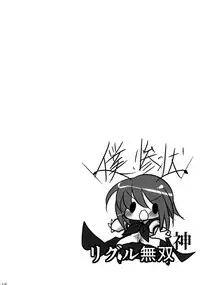 (C81) [Wriggle Souzeme Tomonokai (Various)] Wriggle Musou Kami TEN DESIRES (Touhou Project)