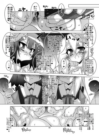 Ochiru Mahou Shoujo 5.3