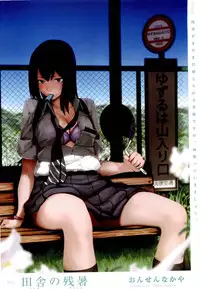 COMIC Maihime Musou Act. 02 2012-11