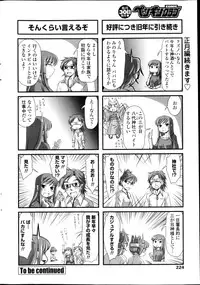 COMIC Penguin Club 2013-03