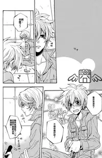 (C74) [USAPU+PLUS (Yuzuya Haruhi)] - Neji - (Katekyoo Hitman REBORN!) [Chinese]