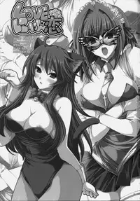 (C77) [FANTASY WIND (Shinano Yura)] LOVE Nyan-Koi (Koihime Musou, Nyan Koi!)