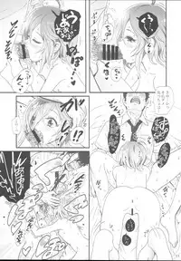 (C94) [baroQue (Ji)] Sayaka ja dame?