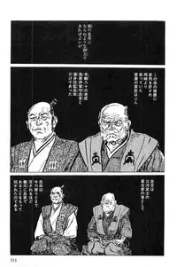 [Koike Kazuo, Kojima Goseki] Hanzou no Mon Vol.1