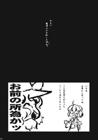 [Gutenberg no Musume (Hoshino Darts, KnightO Satoshi)] Max Spark! (Touhou Project)