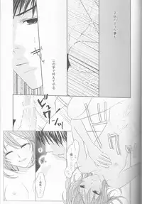 [Frosted Chocolate (Amiko)] Nassumire (La Corda d'Oro)