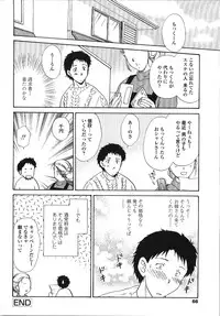 [Shou Akira] Seme Ane