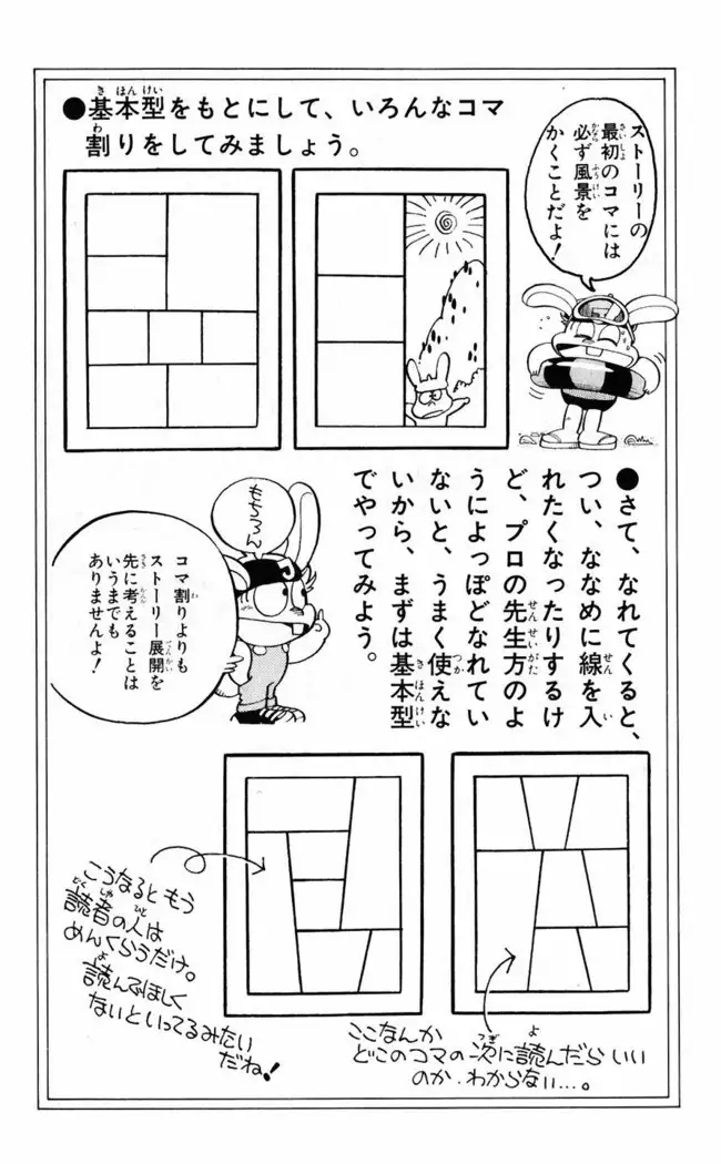 Akira Toriyama's HETAPPI Manga laboratory