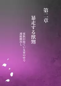 Akogare no Oba o Netoru