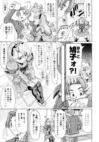 [Minority] Ojousama to Boku | Cleopatra & I