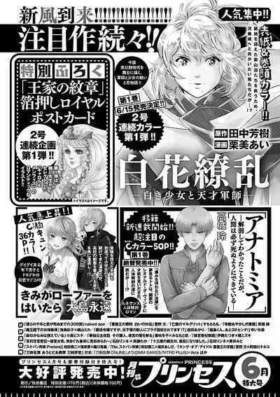 Renai LoveMax 2023-06