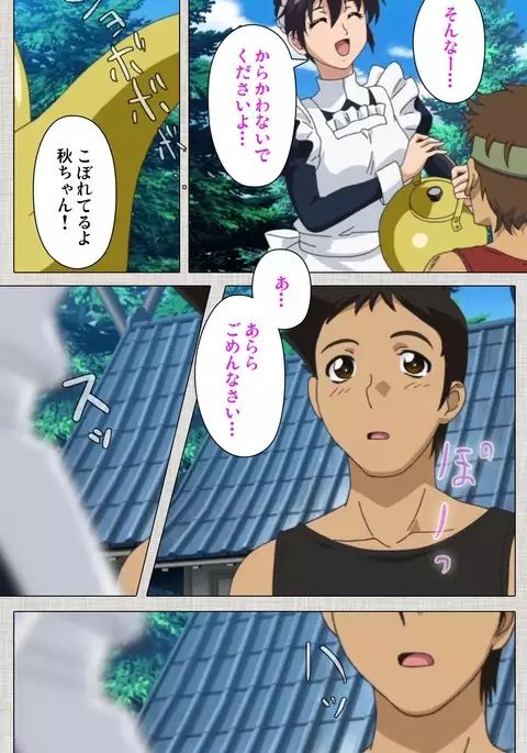 Maid Ane 1-Kame Complete Ban