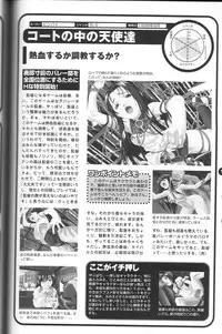 Magezine:Super Beautiful Girls-Games Chronicle Complete Book 1892-2000