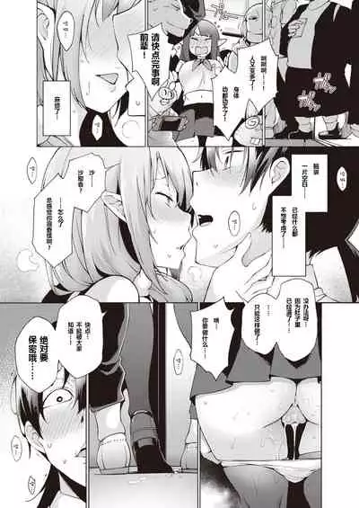 YOUSEI HAREM DAIBAKUHATSU Ch. 1