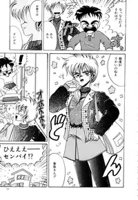 [Irotsuki Sakari] Ayumi-chan no Blue Valentine