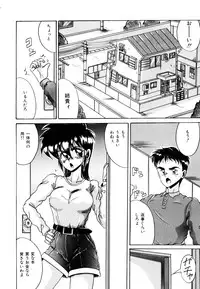 [Irotsuki Sakari] Ayumi-chan no Blue Valentine