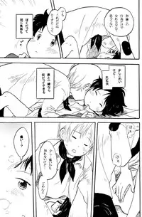 [Nyan Nyan Nyan! (Ogawa Hidari)] Shota Romi! (Romeo's Blue Skies)