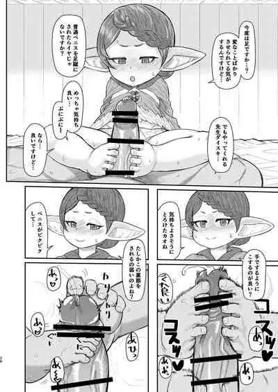 Sensei ga Shasei o Tetsudatte kureru Hon