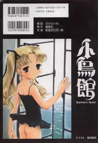 [Anthology] Kotori-kan Vol 3