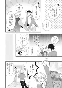 [Ameiro (iwa)] Purupuru Junkie ~ Mahou no Tsutsu de tameshite Gattai