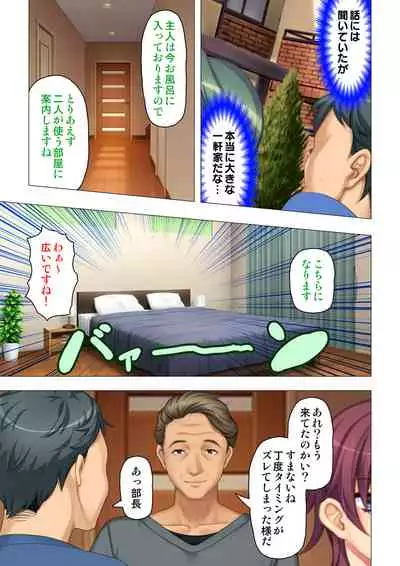 [ANIM×ノーリミット] 恥悦にまみれた妻の嬌声 ～断れない強制スワッピング～ 【特別版】