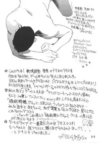 (C54) [Love Circle Young Punch (Various)] Kouchijou (Various)