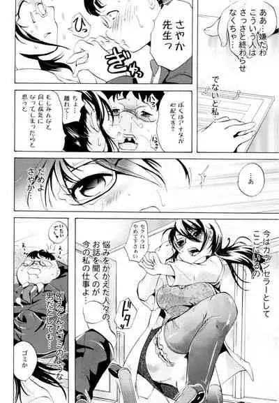 [Koishikawa Renzu] Tsundere joshi Riko-sama OL nikki