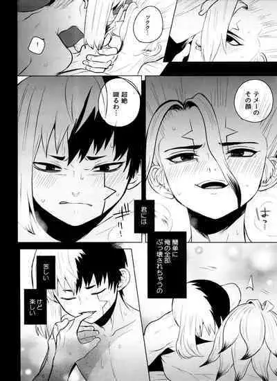 (Hoshi ni Negai o 2) [ism (eGo) Violet Engram (Dr.STONE)